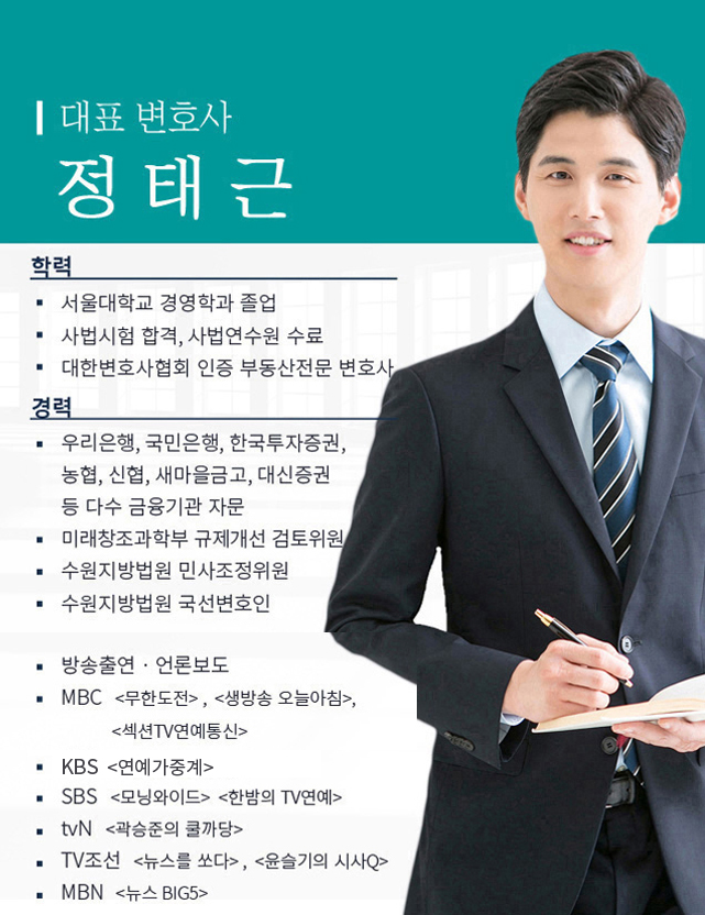 정태근 변호사