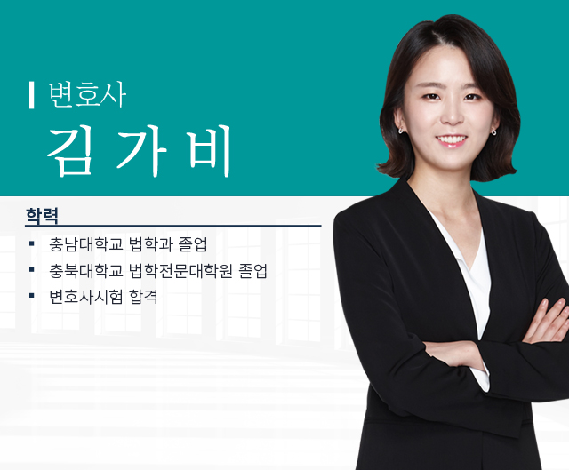  이지혜 변호사